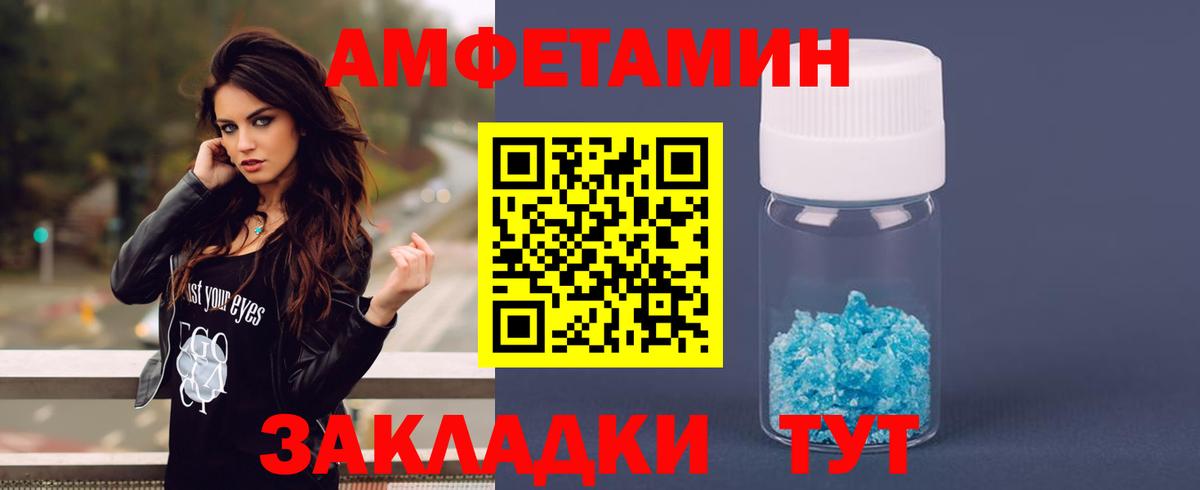 АМФ Розовый  Amphetamine  Шарыпово  Вход с VPN 