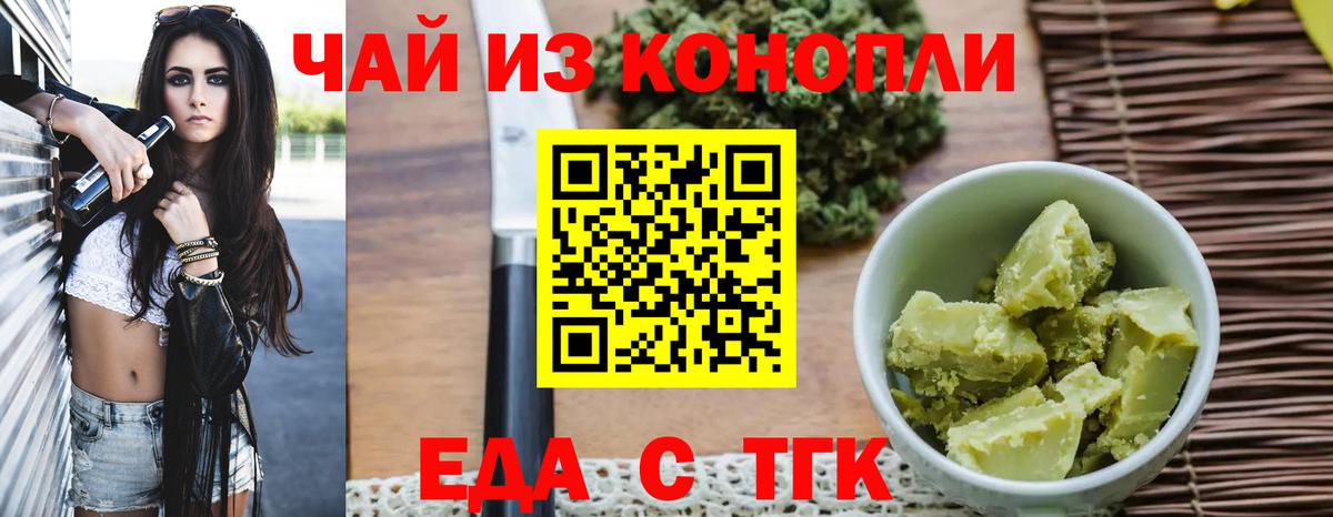 Шарыпово  Еда ТГК марихуана  Вход с VPN 