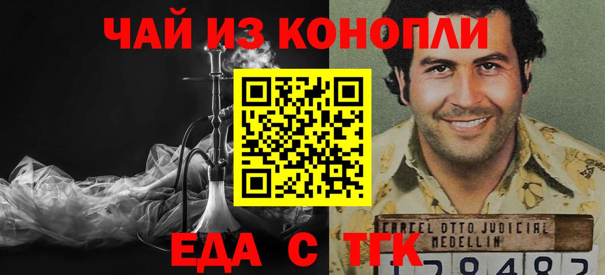 Печенье с ТГК марихуана Шарыпово