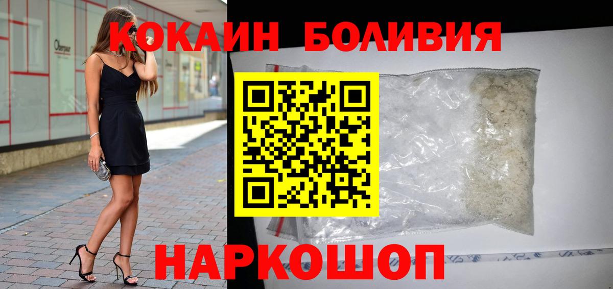 Шарыпово  Cocaine FishScale  Вход с VPN 