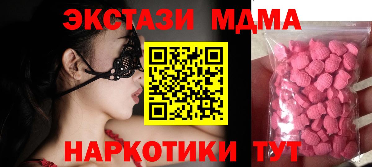 это Telegram  Ecstasy диски  Шарыпово  Вход с VPN  Экстази таблы  blacksprut ONION 