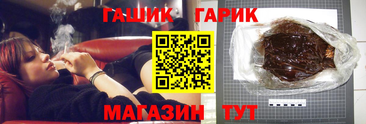 ГАШ убойный Шарыпово