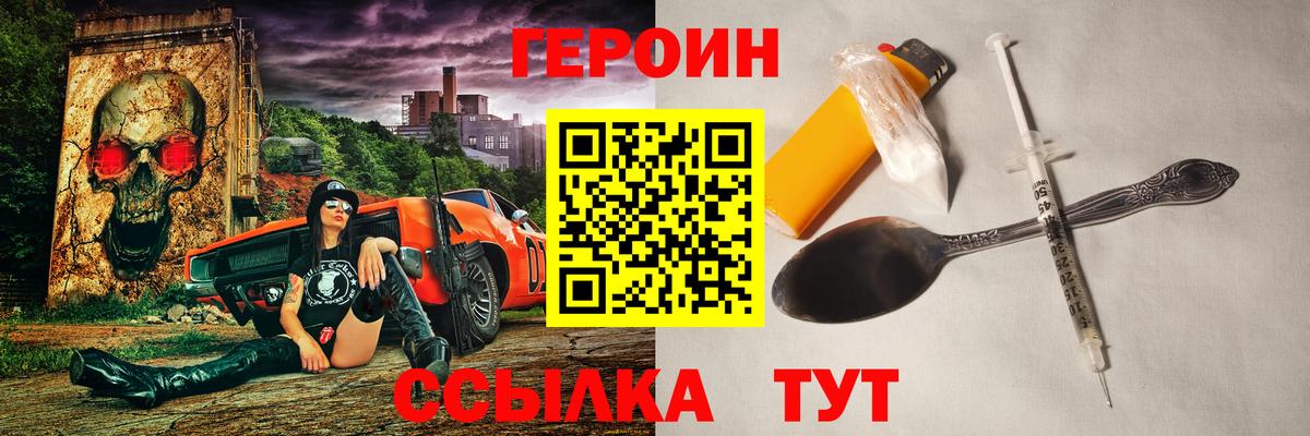 Героин афганец  Вход с VPN  Шарыпово 