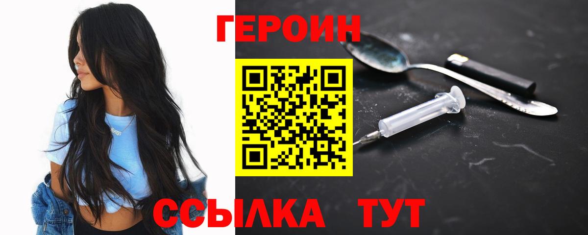 ГЕРОИН афганец Шарыпово