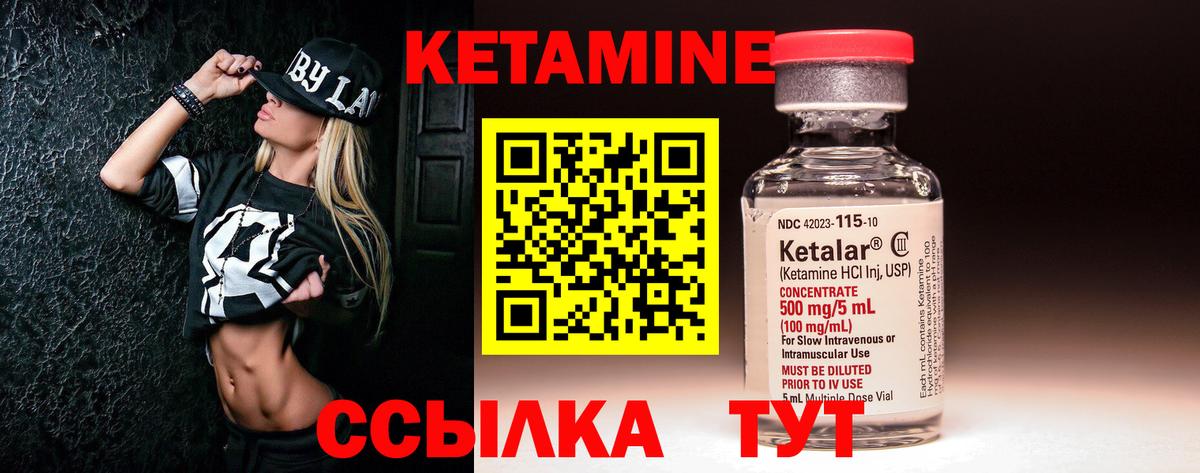 КЕТАМИН ketamine Шарыпово
