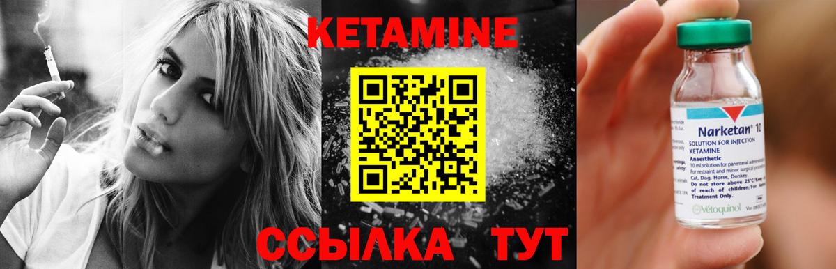 КЕТАМИН ketamine  Вход с VPN  Кетамин ketamine  Шарыпово 