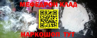 прущий лед Наро-Фоминск