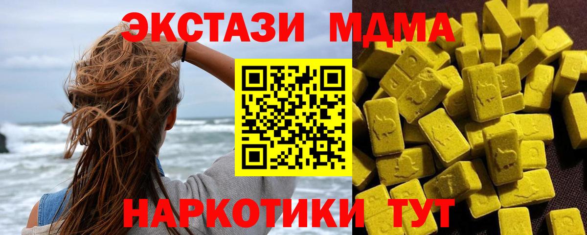 Шарыпово  MDMA молли  Вход с VPN  MDMA кристаллы 
