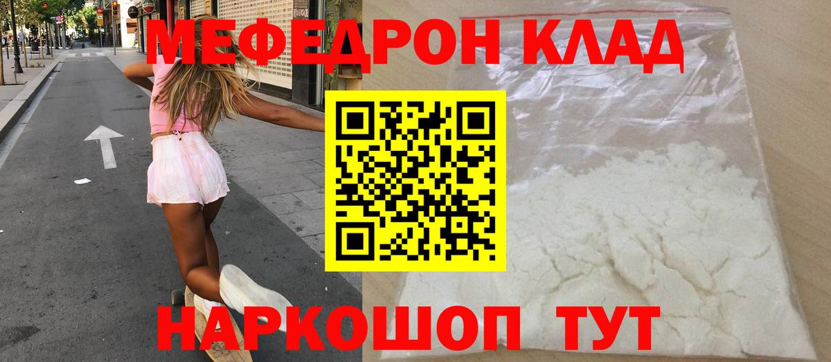 Шарыпово  Меф  МЕФ  Вход с VPN  Мефедрон 4 MMC  МЯУ-МЯУ 4 MMC 