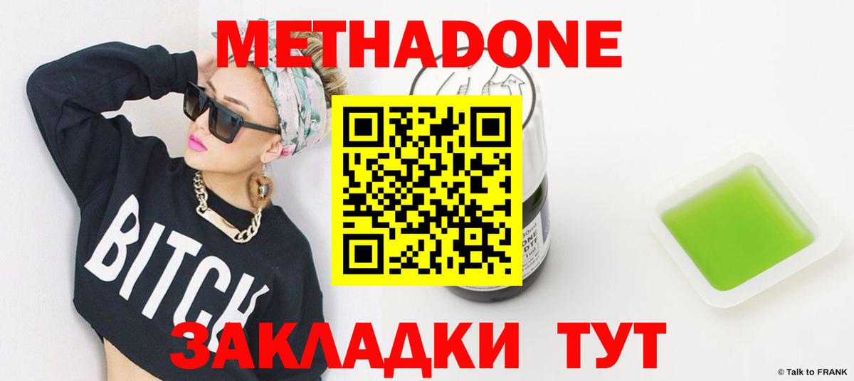 mega   Вход с VPN  МЕТАДОН белоснежный  Шарыпово  МЕТАДОН белоснежный 