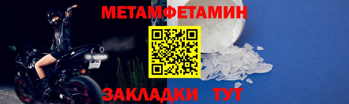 Первитин Декстрометамфетамин 99.9% Шарыпово