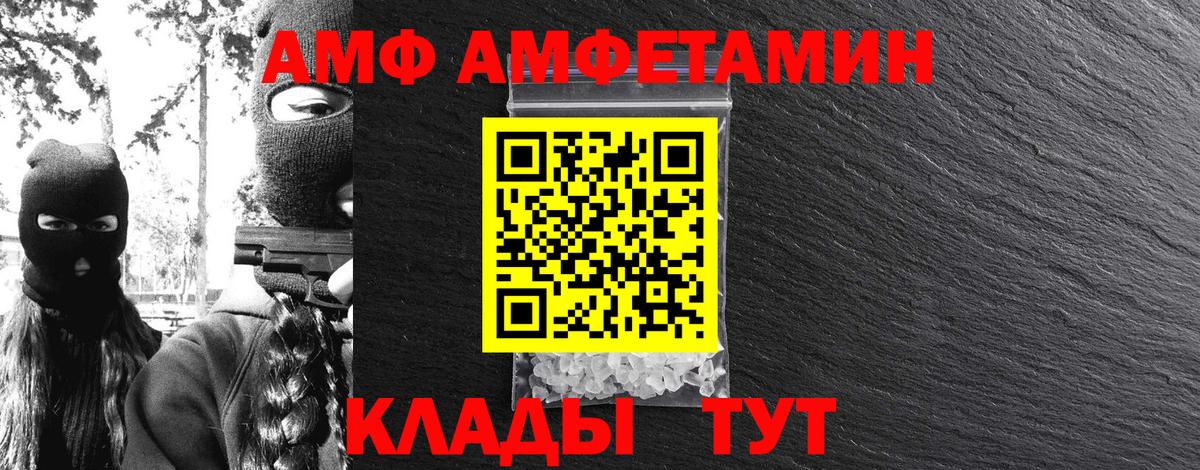 МЕТАМФЕТАМИН винт  Вход с VPN  Шарыпово 