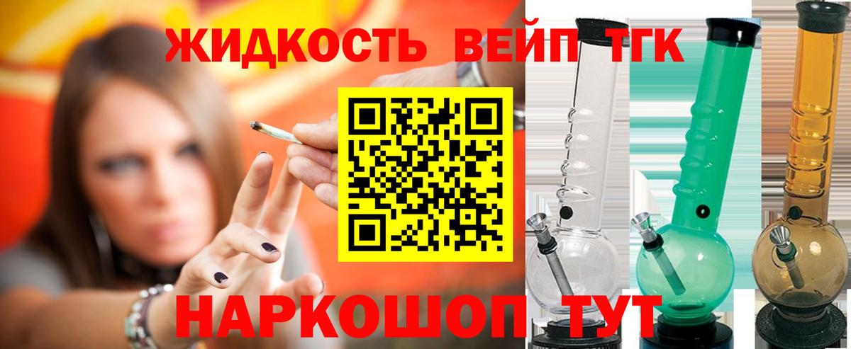 Дистиллят ТГК THC oil Шарыпово